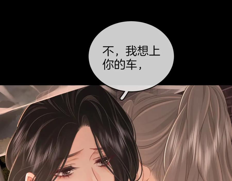 顾小姐和曲小姐 第66话 留宿 第63页