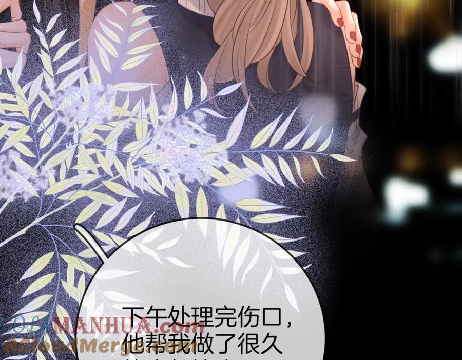 顾小姐和曲小姐 第66话 留宿 第41页
