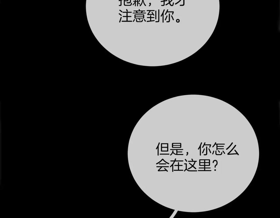 顾小姐和曲小姐 第66话 留宿 第20页