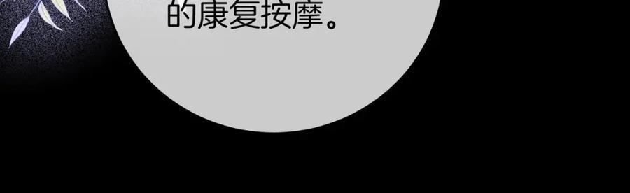 顾小姐和曲小姐 第66话 留宿 第42页