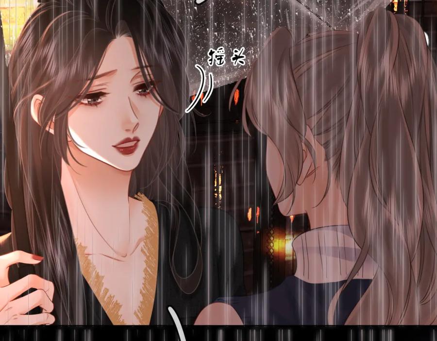 顾小姐和曲小姐 第66话 留宿 第36页