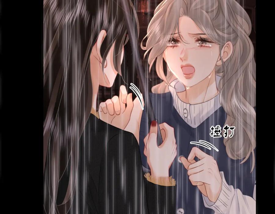 顾小姐和曲小姐 第66话 留宿 第16页