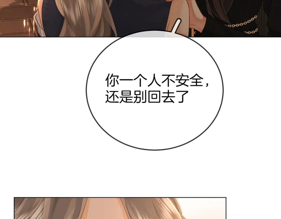 顾小姐和曲小姐 第66话 留宿 第96页