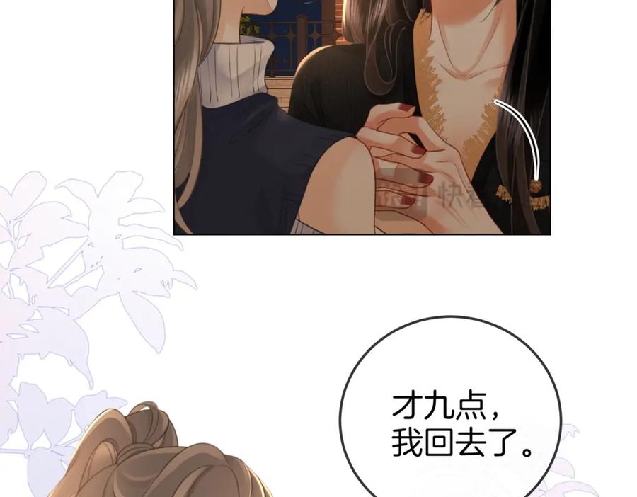 顾小姐和曲小姐 第66话 留宿 第92页