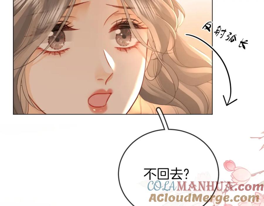 顾小姐和曲小姐 第66话 留宿 第97页