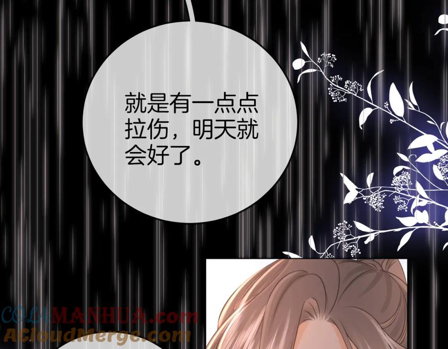 顾小姐和曲小姐 第66话 留宿 第37页