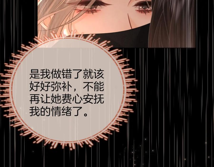 顾小姐和曲小姐 第66话 留宿 第47页