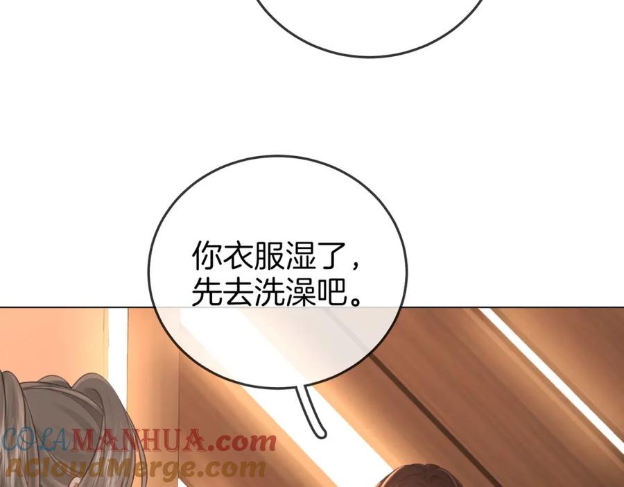 顾小姐和曲小姐 第67话 不放心 第61页