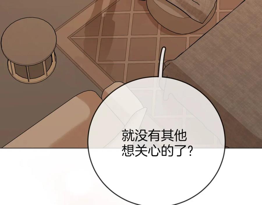 顾小姐和曲小姐 第67话 不放心 第92页
