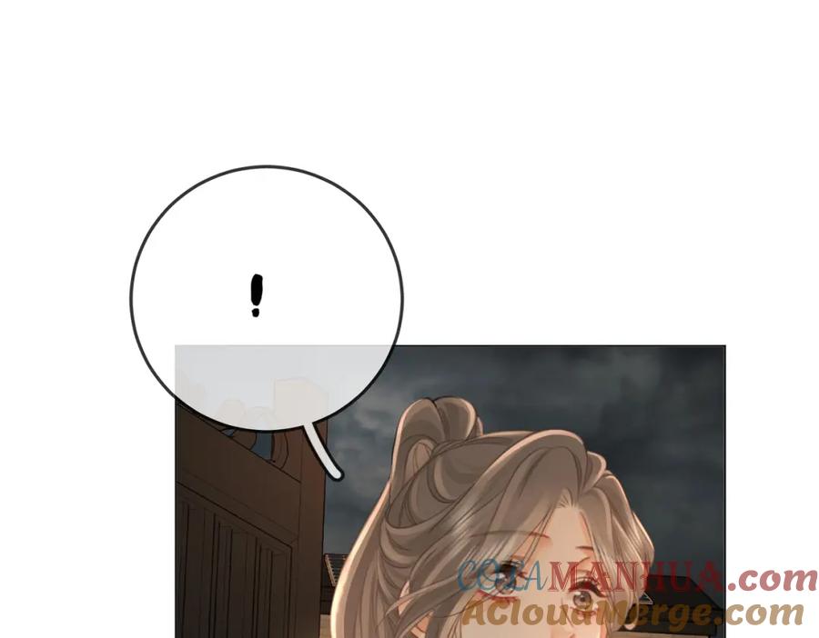 顾小姐和曲小姐 第67话 不放心 第5页
