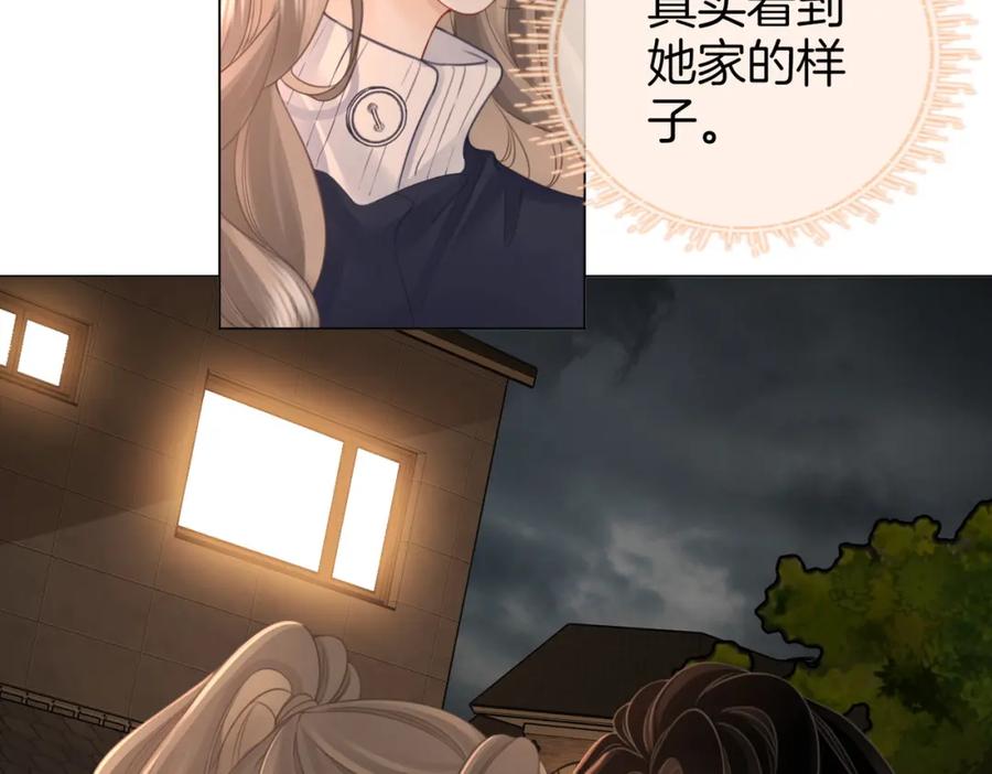 顾小姐和曲小姐 第67话 不放心 第14页