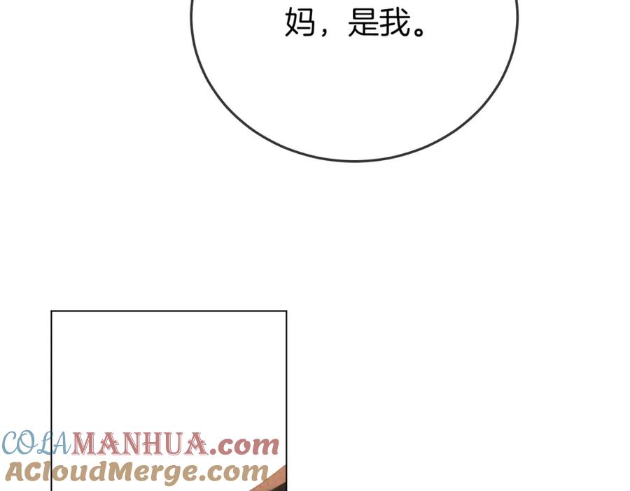 顾小姐和曲小姐 第67话 不放心 第21页