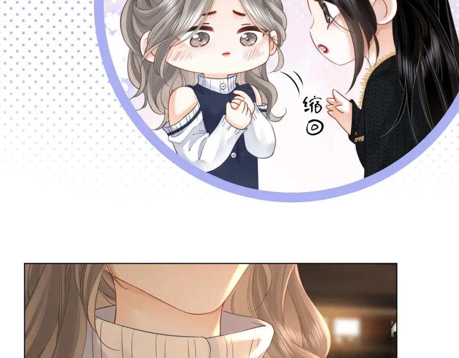 顾小姐和曲小姐 第67话 不放心 第28页