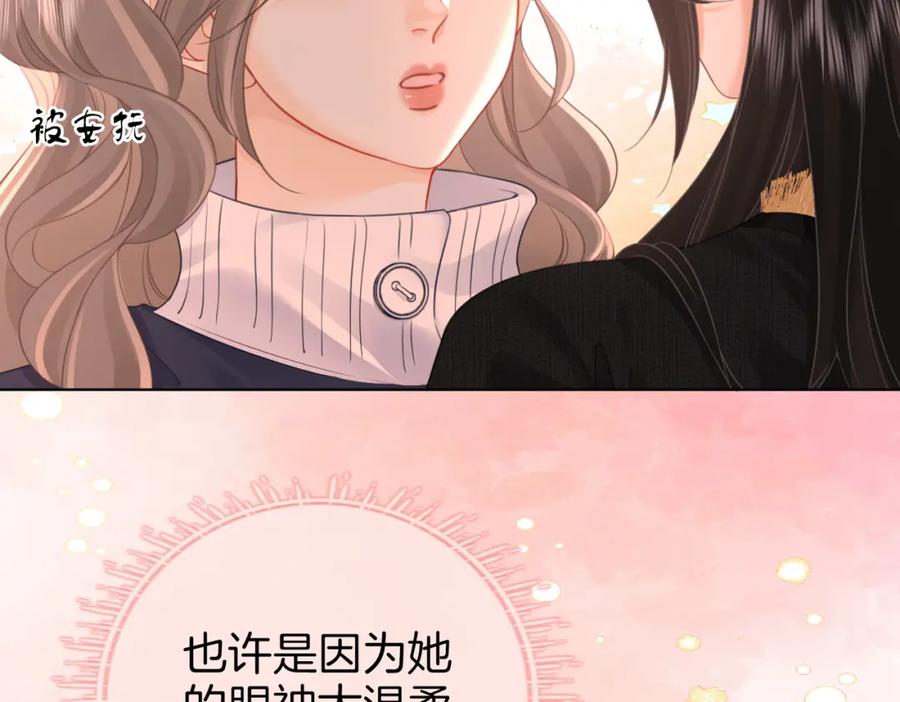 顾小姐和曲小姐 第67话 不放心 第34页