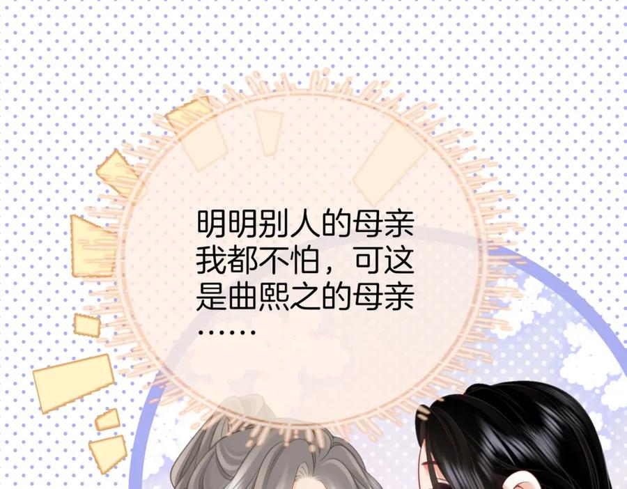 顾小姐和曲小姐 第67话 不放心 第27页