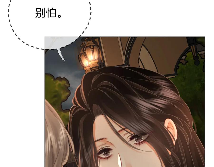 顾小姐和曲小姐 第67话 不放心 第30页
