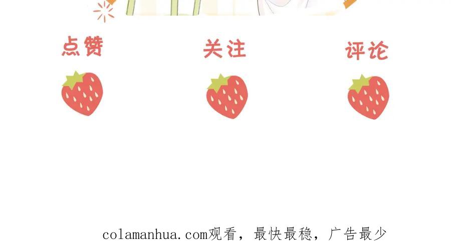 顾小姐和曲小姐 第67话 不放心 第106页