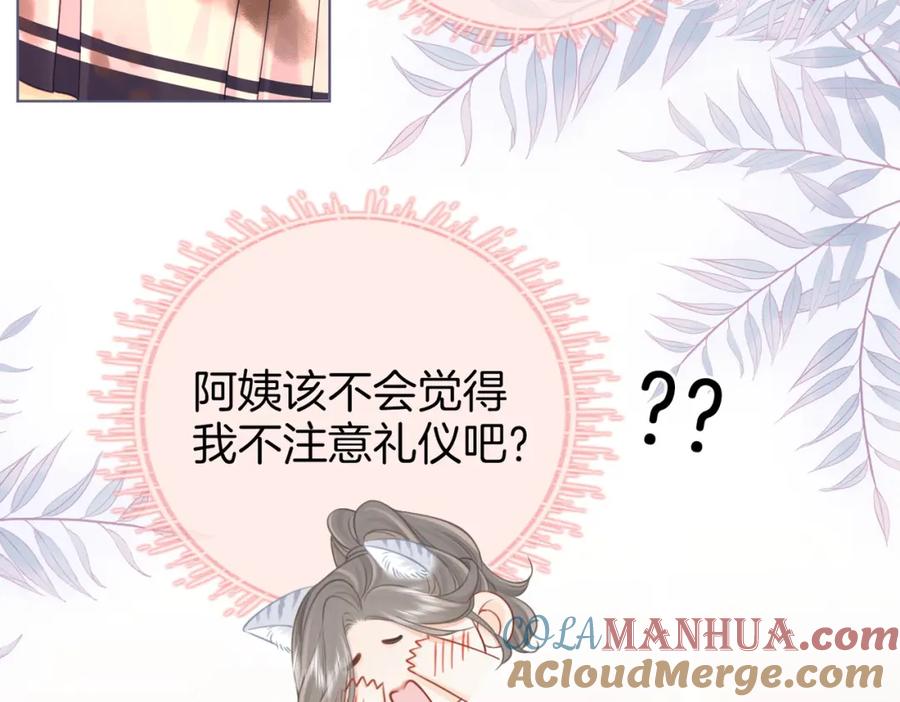 顾小姐和曲小姐 第67话 不放心 第49页