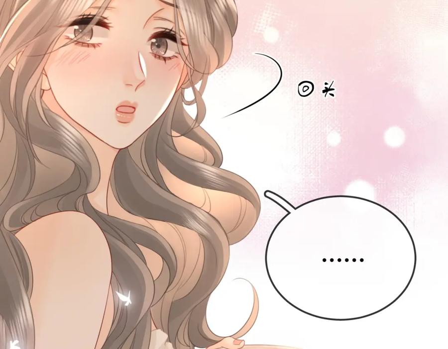顾小姐和曲小姐 第67话 不放心 第94页