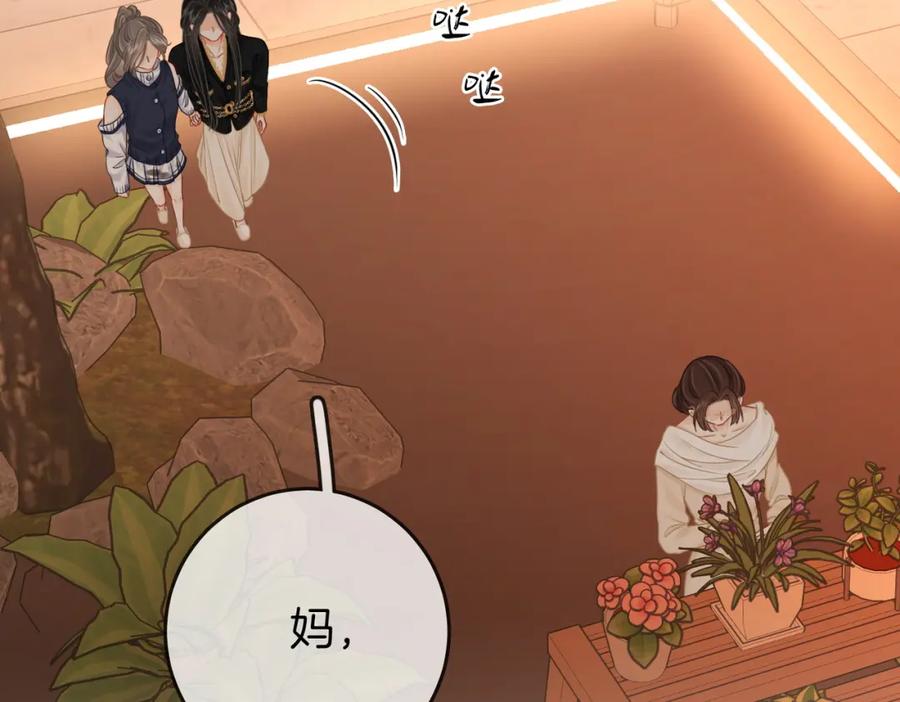 顾小姐和曲小姐 第67话 不放心 第38页