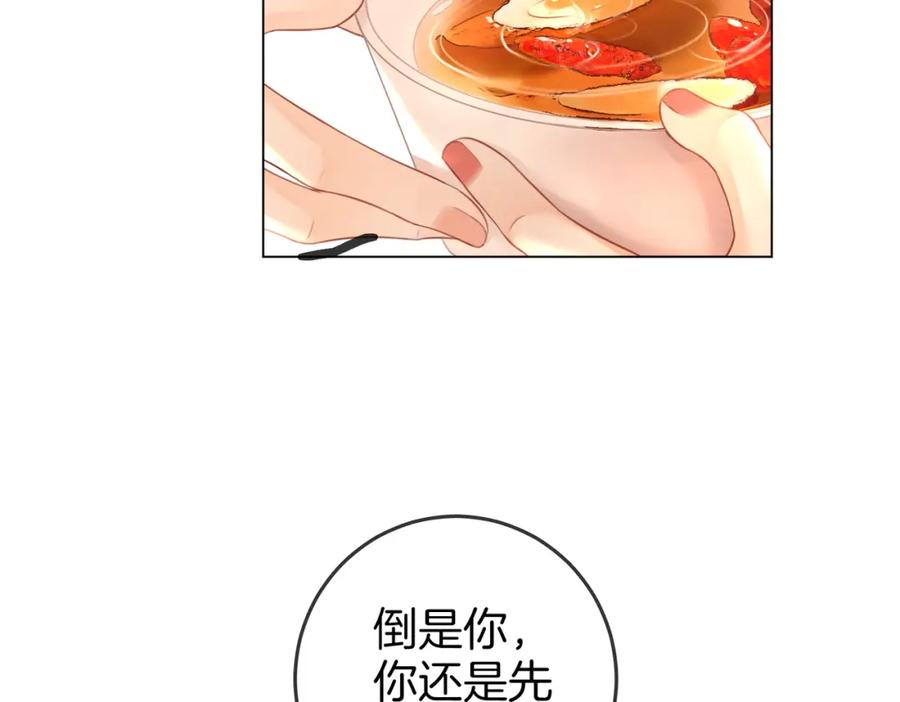 顾小姐和曲小姐 第67话 不放心 第80页