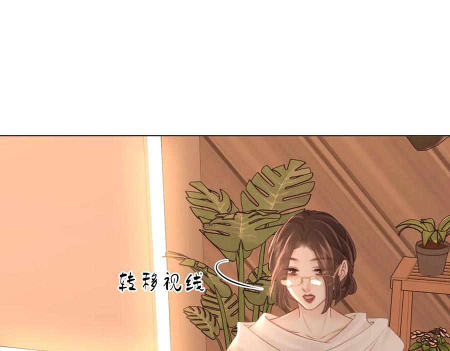 顾小姐和曲小姐 第67话 不放心 第56页