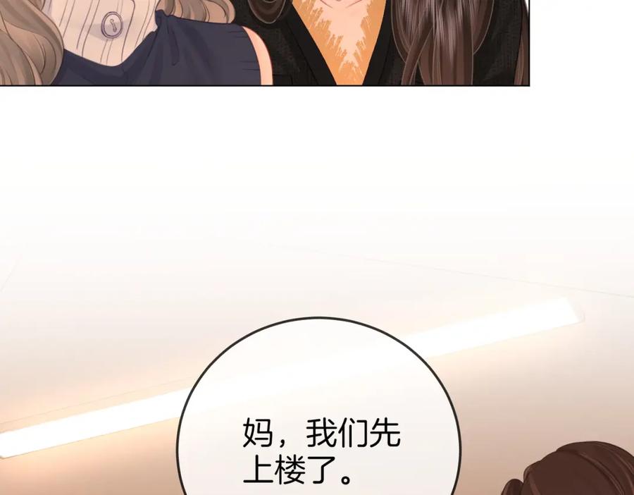 顾小姐和曲小姐 第67话 不放心 第64页