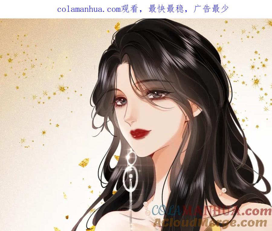 顾小姐和曲小姐 第67话 不放心 第1页