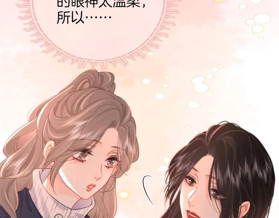 顾小姐和曲小姐 第67话 不放心 第35页