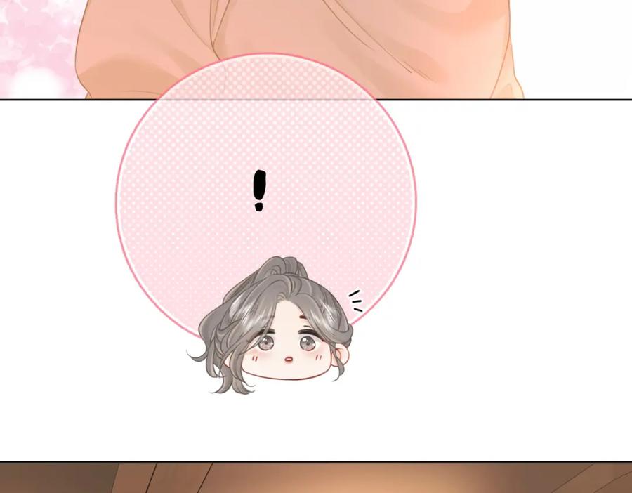 顾小姐和曲小姐 第67话 不放心 第42页