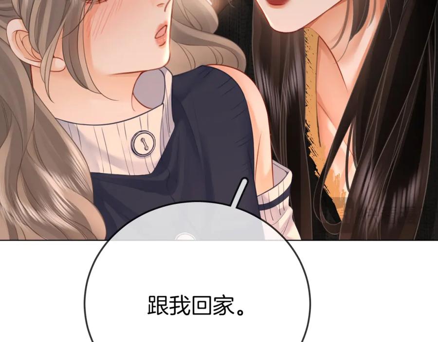 顾小姐和曲小姐 第67话 不放心 第24页