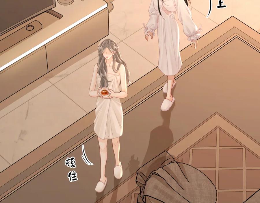 顾小姐和曲小姐 第67话 不放心 第91页