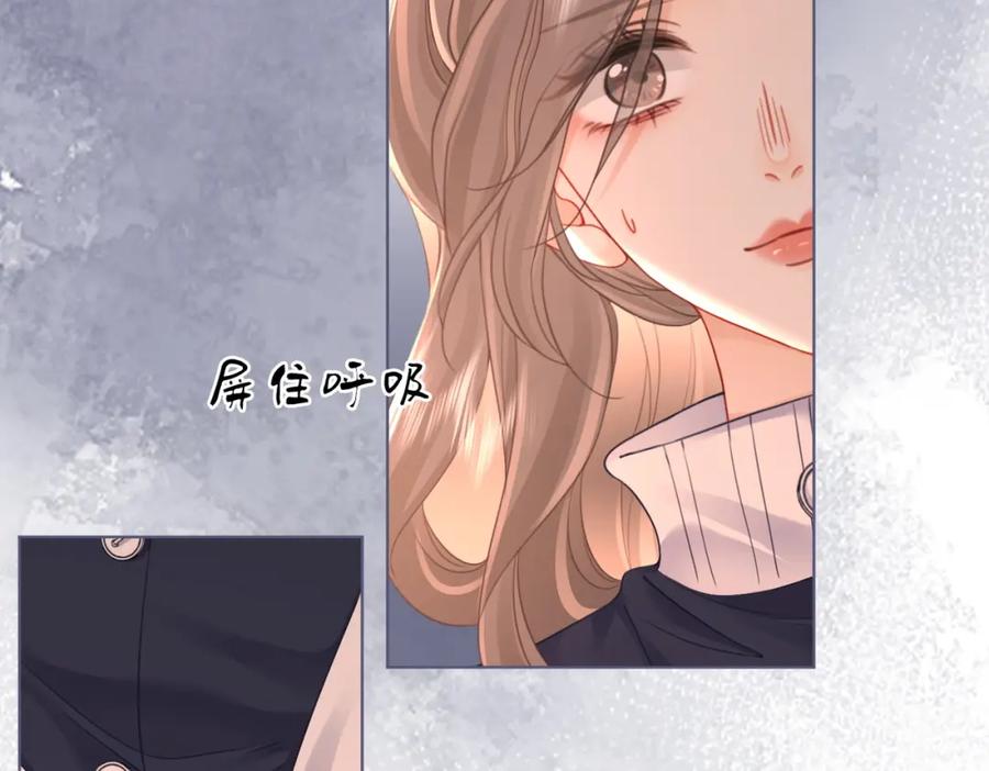 顾小姐和曲小姐 第67话 不放心 第47页