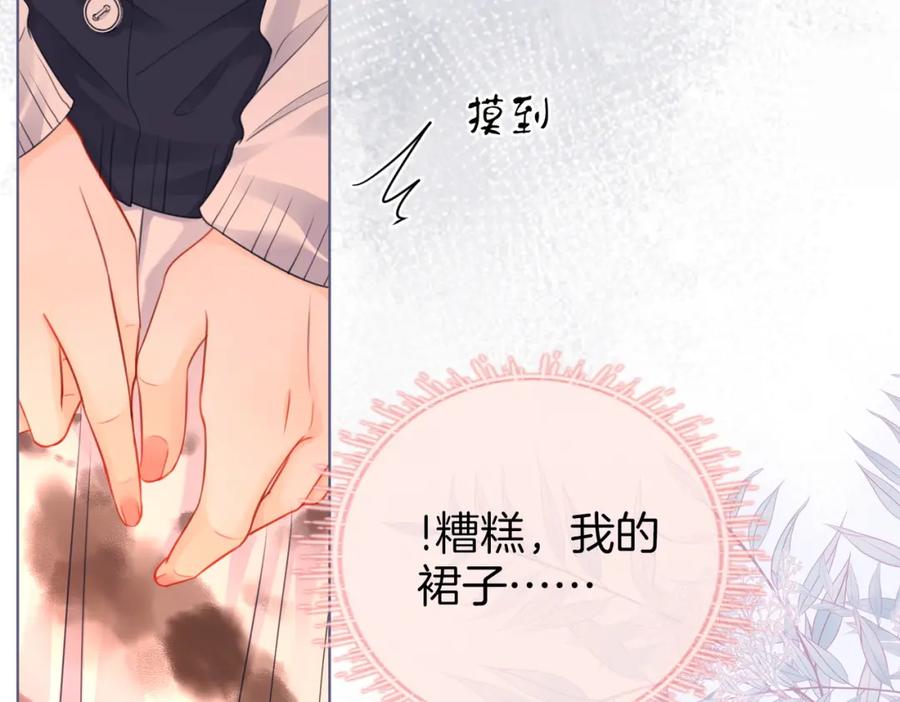 顾小姐和曲小姐 第67话 不放心 第48页