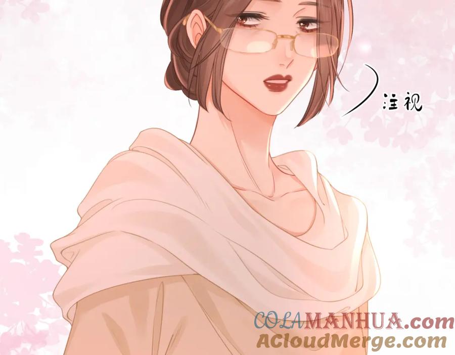 顾小姐和曲小姐 第67话 不放心 第41页