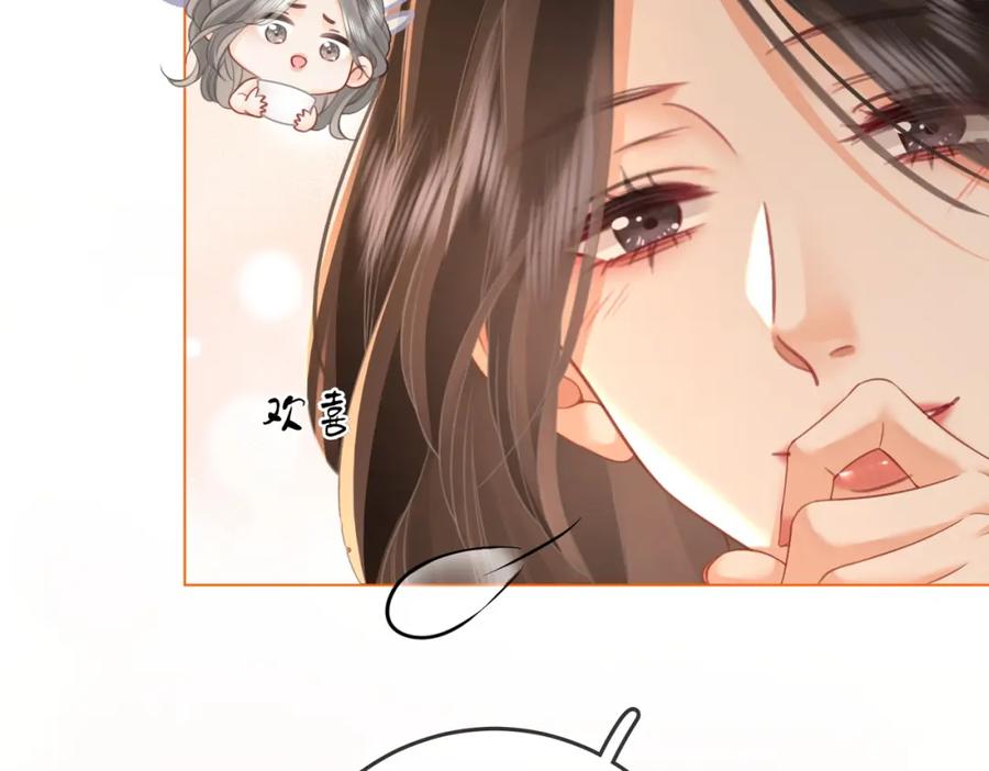 顾小姐和曲小姐 第67话 不放心 第83页