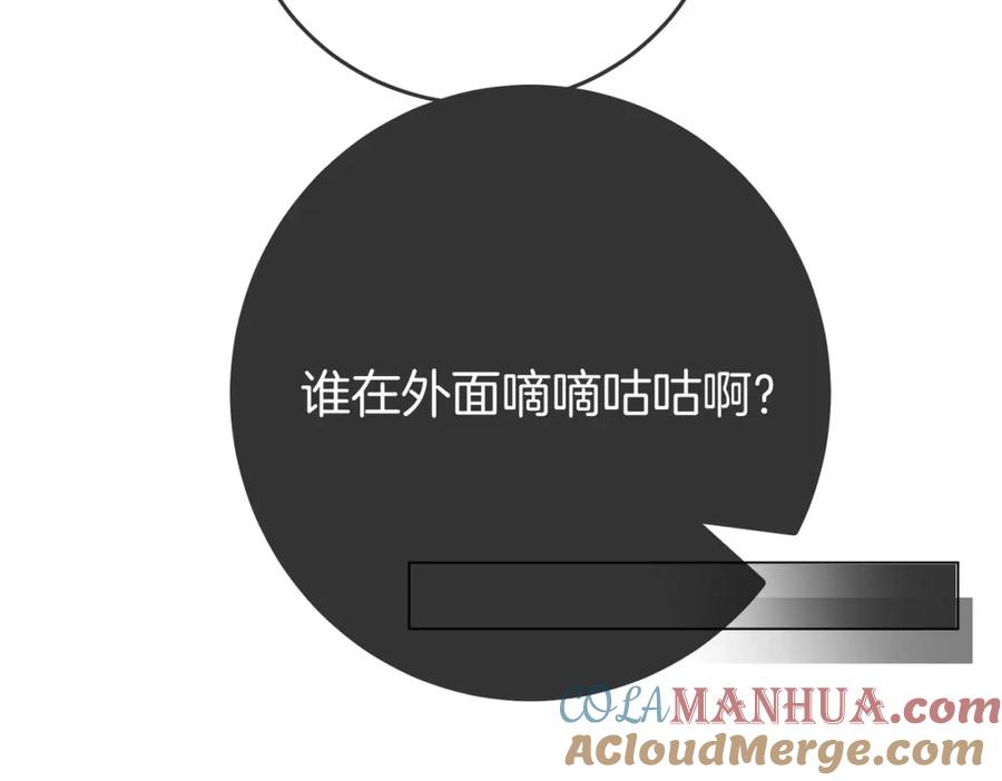 顾小姐和曲小姐 第67话 不放心 第17页