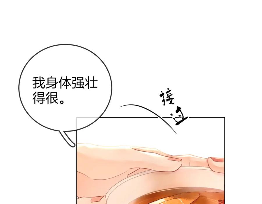 顾小姐和曲小姐 第67话 不放心 第79页