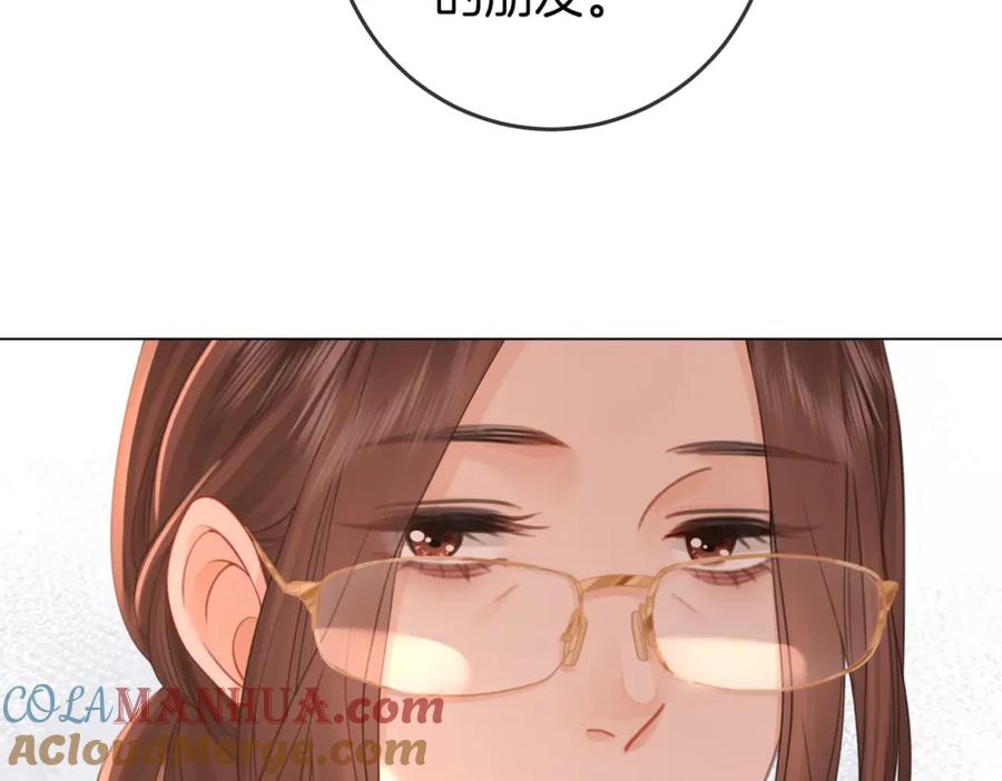 顾小姐和曲小姐 第67话 不放心 第45页