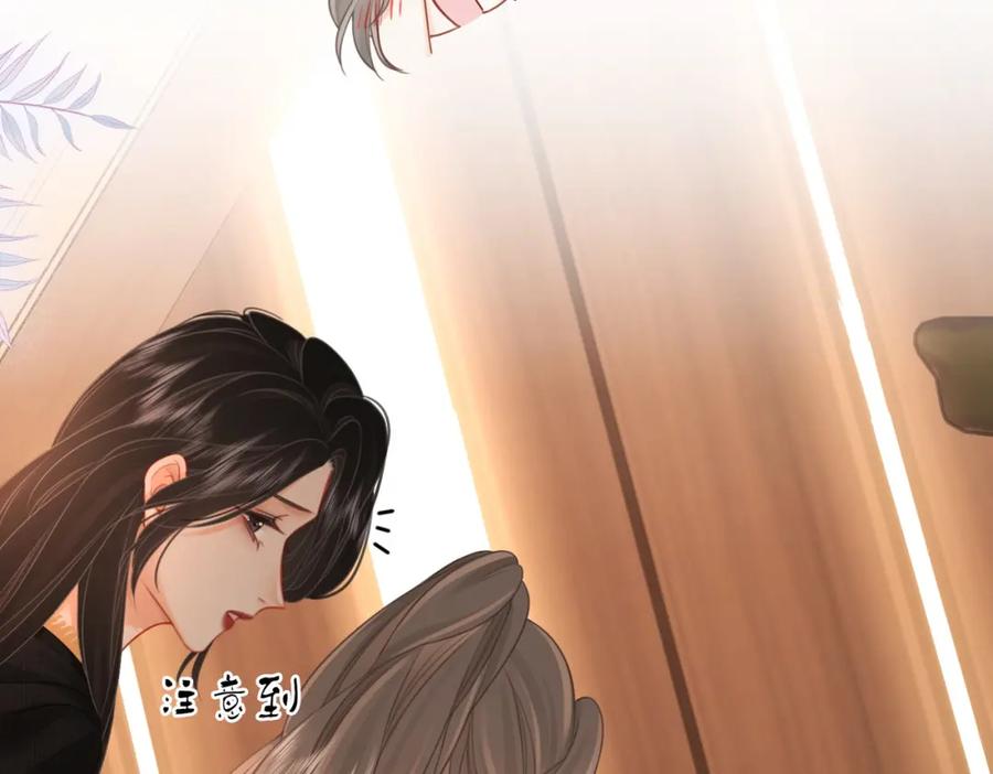 顾小姐和曲小姐 第67话 不放心 第50页
