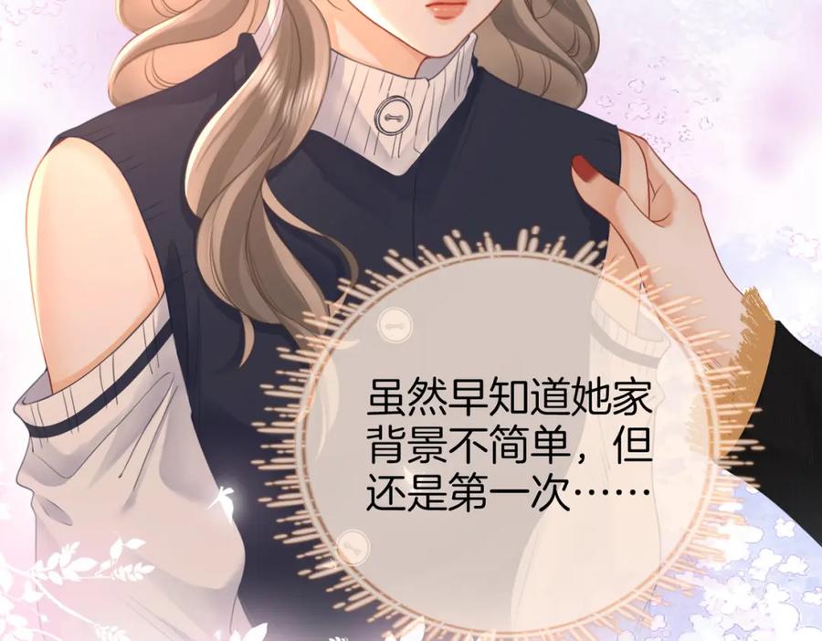 顾小姐和曲小姐 第67话 不放心 第10页