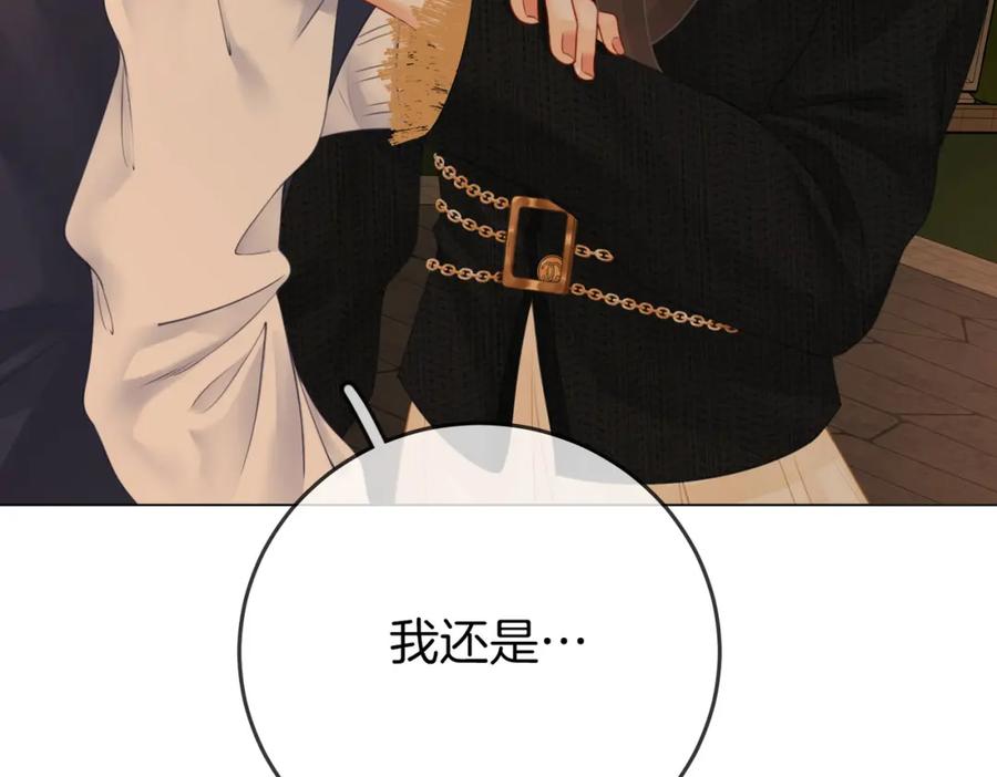 顾小姐和曲小姐 第67话 不放心 第16页