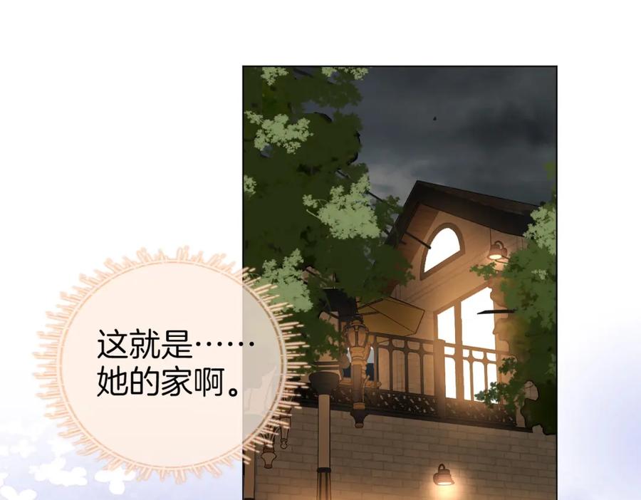 顾小姐和曲小姐 第67话 不放心 第8页