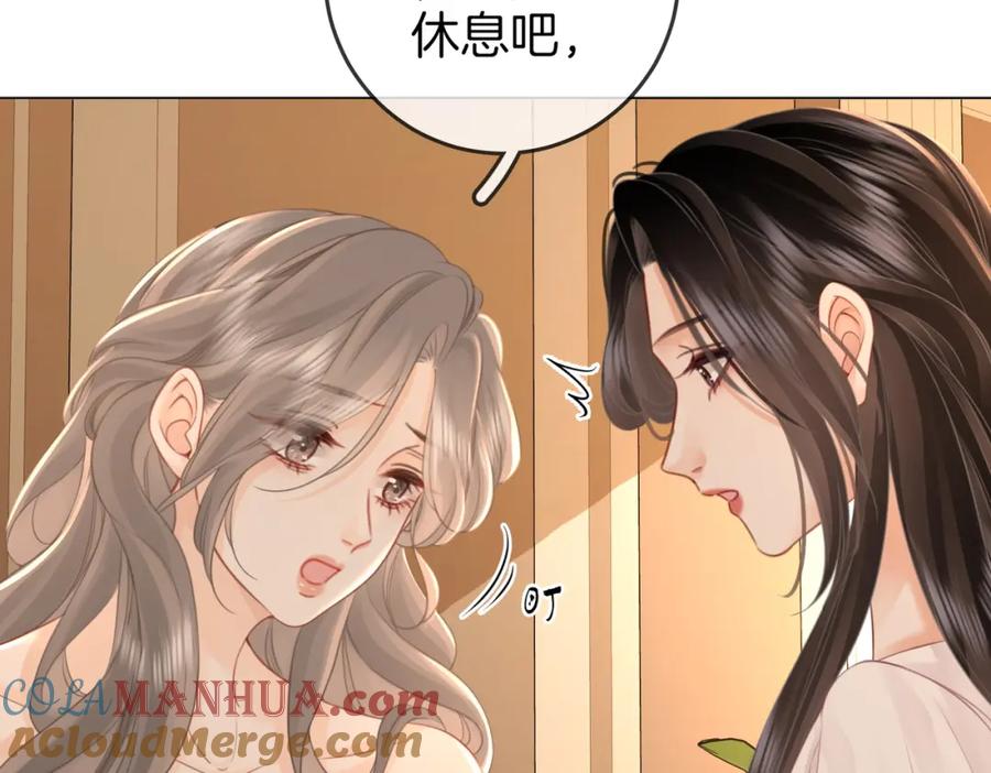 顾小姐和曲小姐 第67话 不放心 第81页