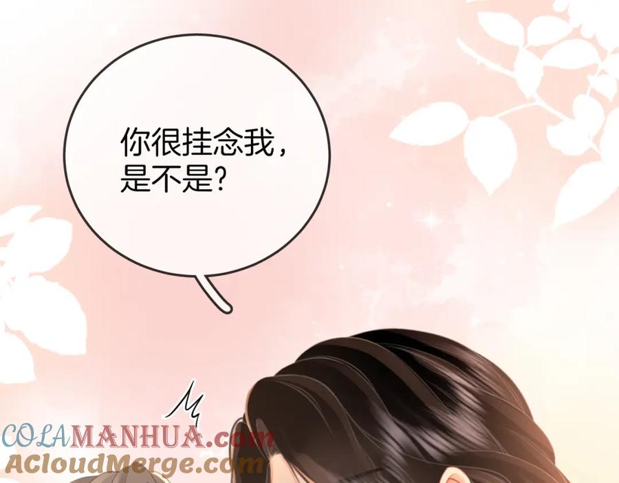 顾小姐和曲小姐 第67话 不放心 第85页