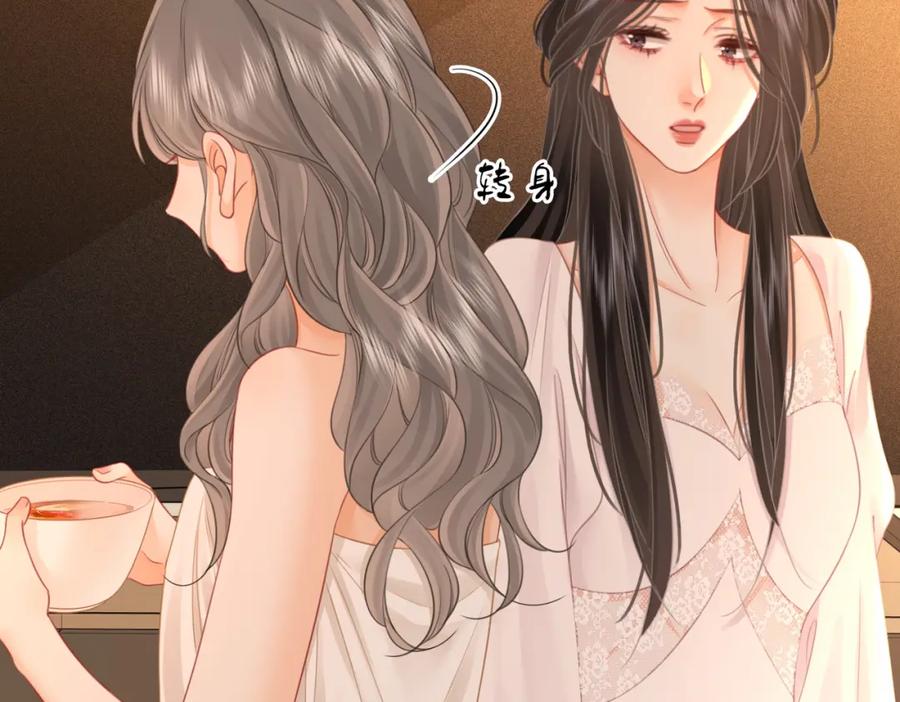 顾小姐和曲小姐 第68话 喝姜汤 第6页