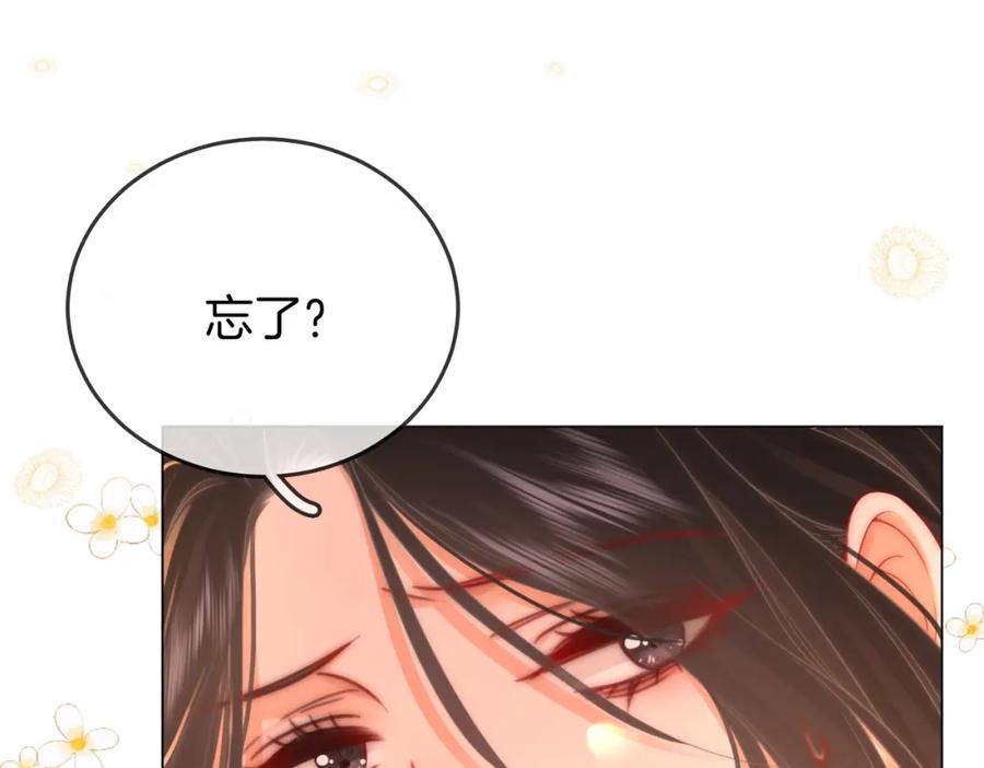 顾小姐和曲小姐 第68话 喝姜汤 第88页