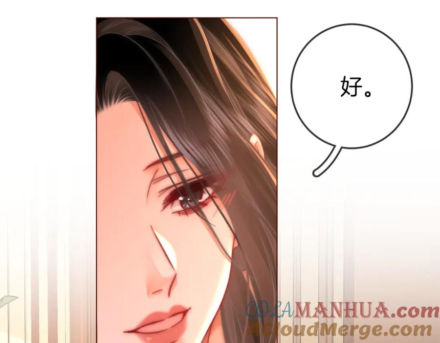 顾小姐和曲小姐 第68话 喝姜汤 第37页