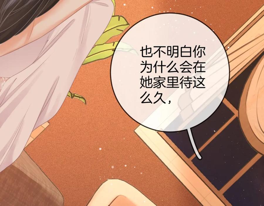 顾小姐和曲小姐 第68话 喝姜汤 第11页