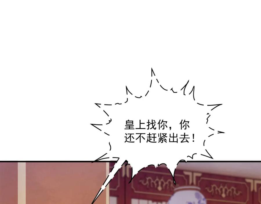 病态诱捕 第69话 换装 第55页